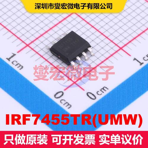 IRF7455TR(UMW) SOP-8 场效应管 晶体管 分立器件