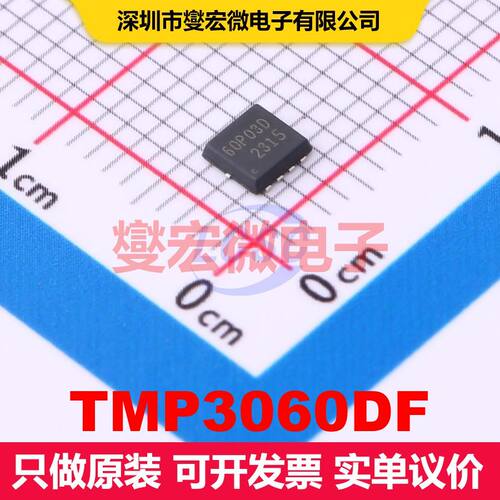 TMP3060DF DFN3x3-8L MOSFET 场效应管 分立半导体
