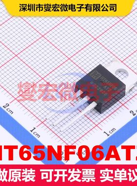 HT65NF06ATZ TO-220AB-3 MOSFET 场效应管 分立半导体
