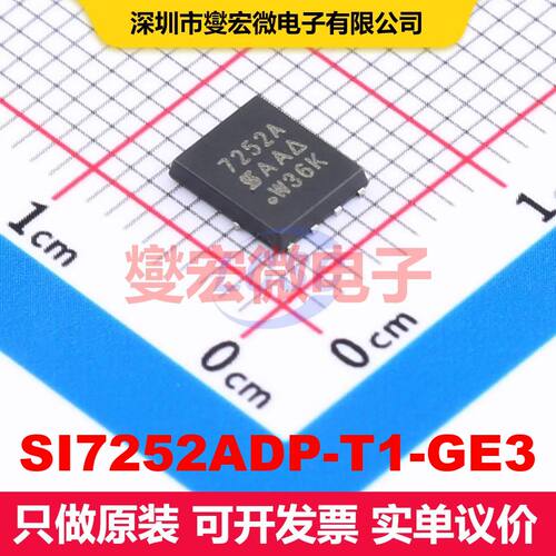SI7252ADP-T1-GE3 PowerPAKSO-8 场效应管阵列 晶体管 分立器件