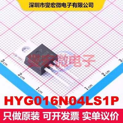 HYG016N04LS1P TO-220FB-3 MOSFET 场效应管 分立半导体