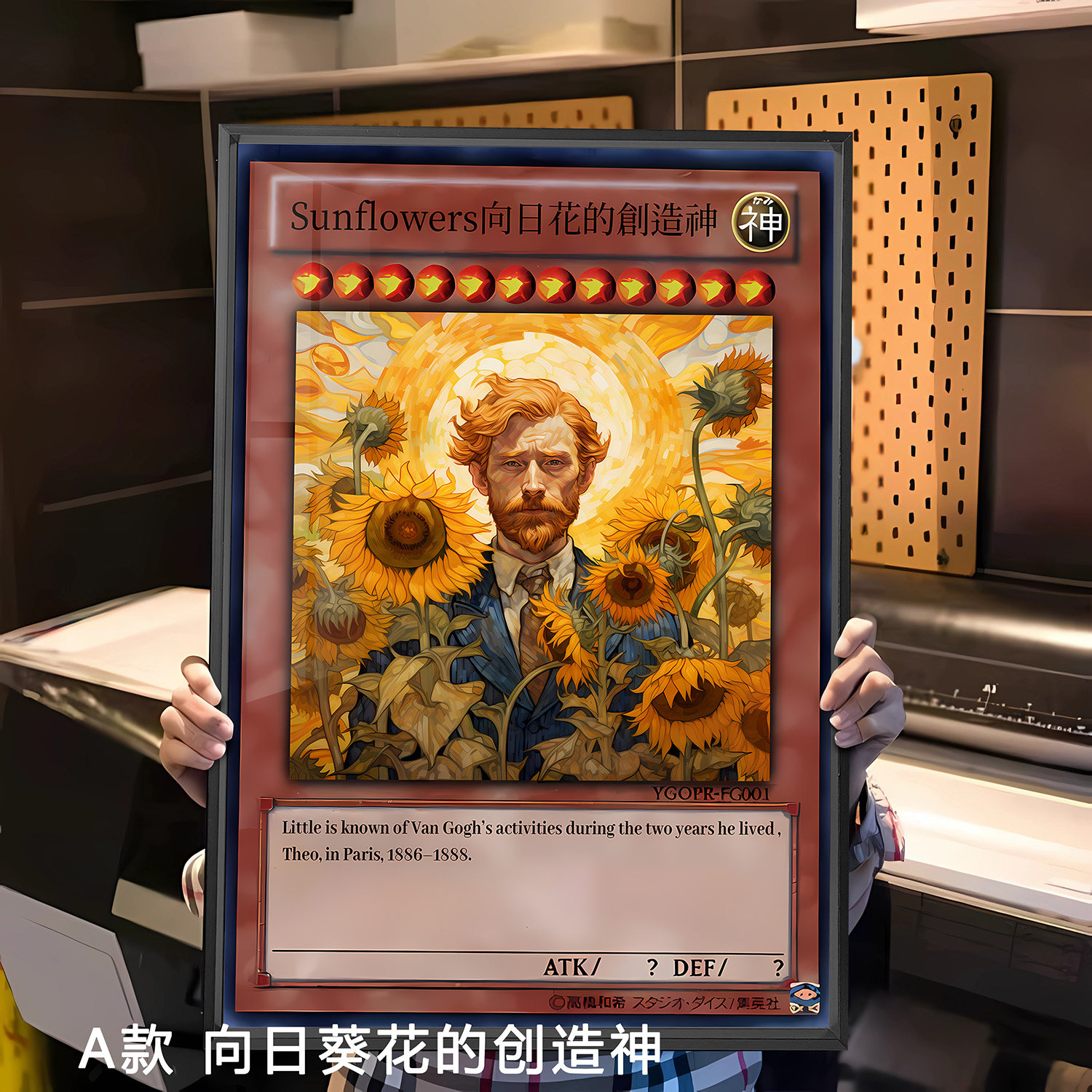游戏王梵高向日葵星空星月夜系列卡组duel决斗牌佬周边装饰画