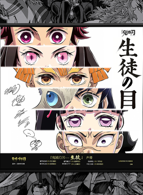 鬼灭之刃无限城炭治郎祢豆子善逸伊之助玄弥香奈乎签名装饰画