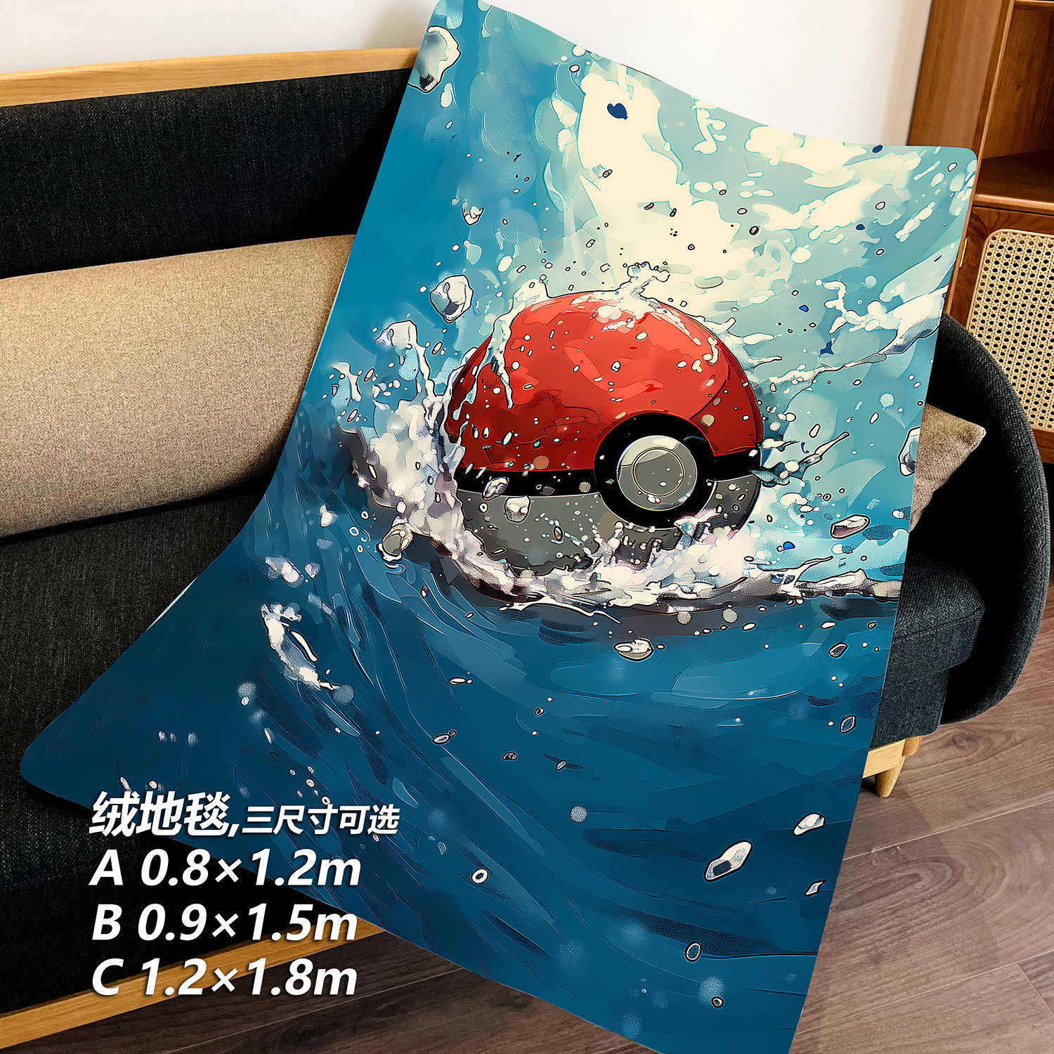 精灵球宝可梦pokemon地毯夏日清凉床边书房卧室图片