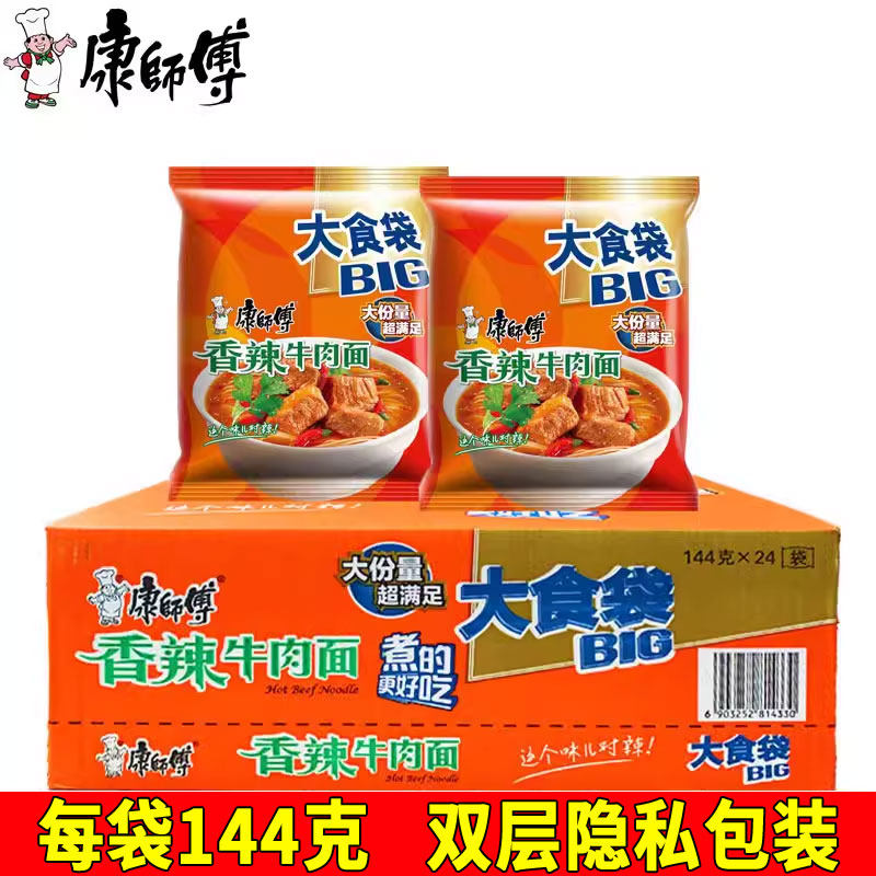 康师傅大食袋big香辣牛肉面一倍半144g袋装方便面速食泡面包邮