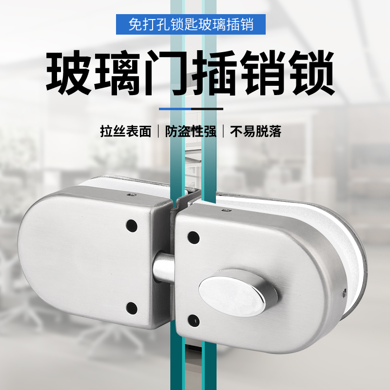 BM不锈钢地插销免开孔双开玻璃门专用房门插销地固门锁插销