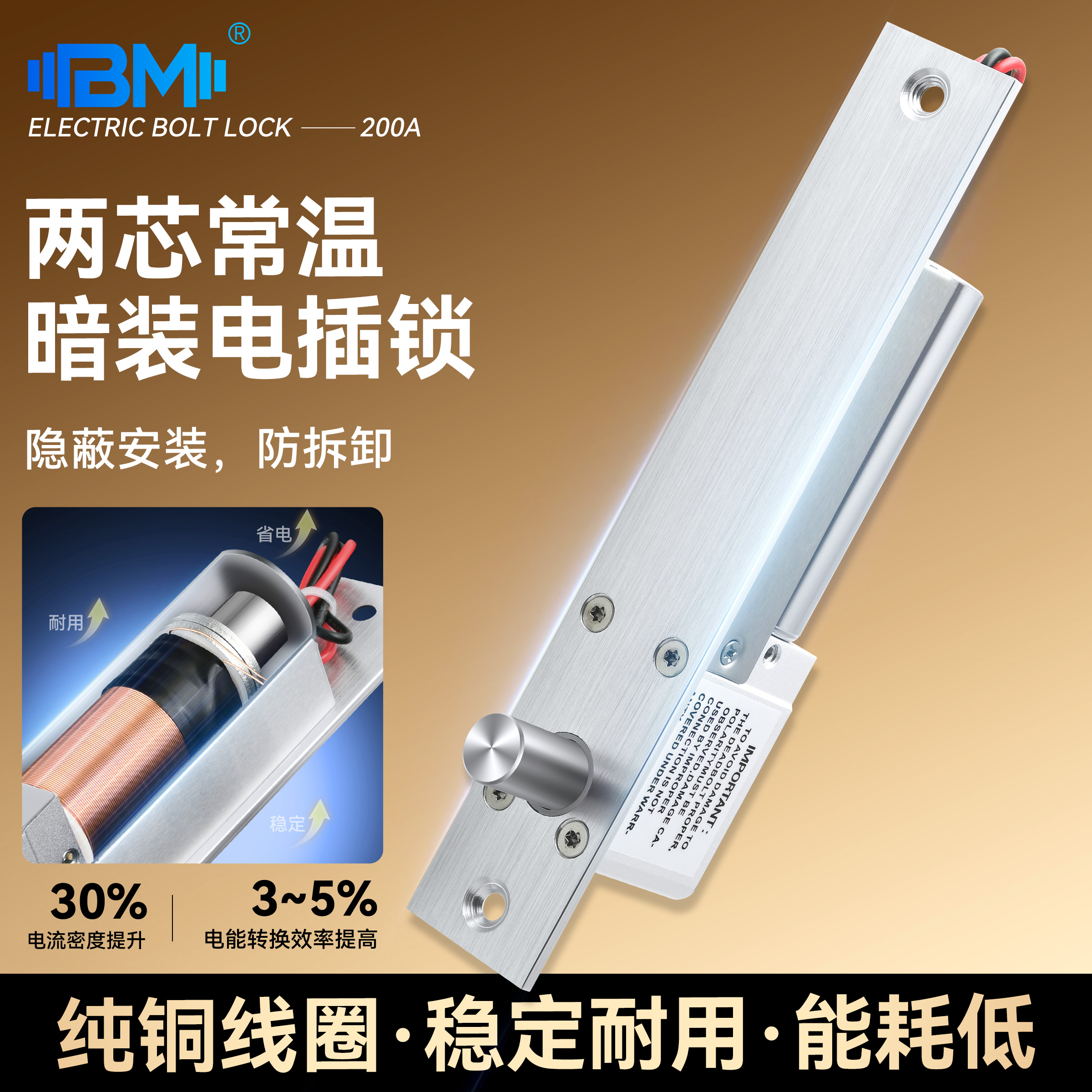 工程优选电插锁【纯铜+不锈钢】