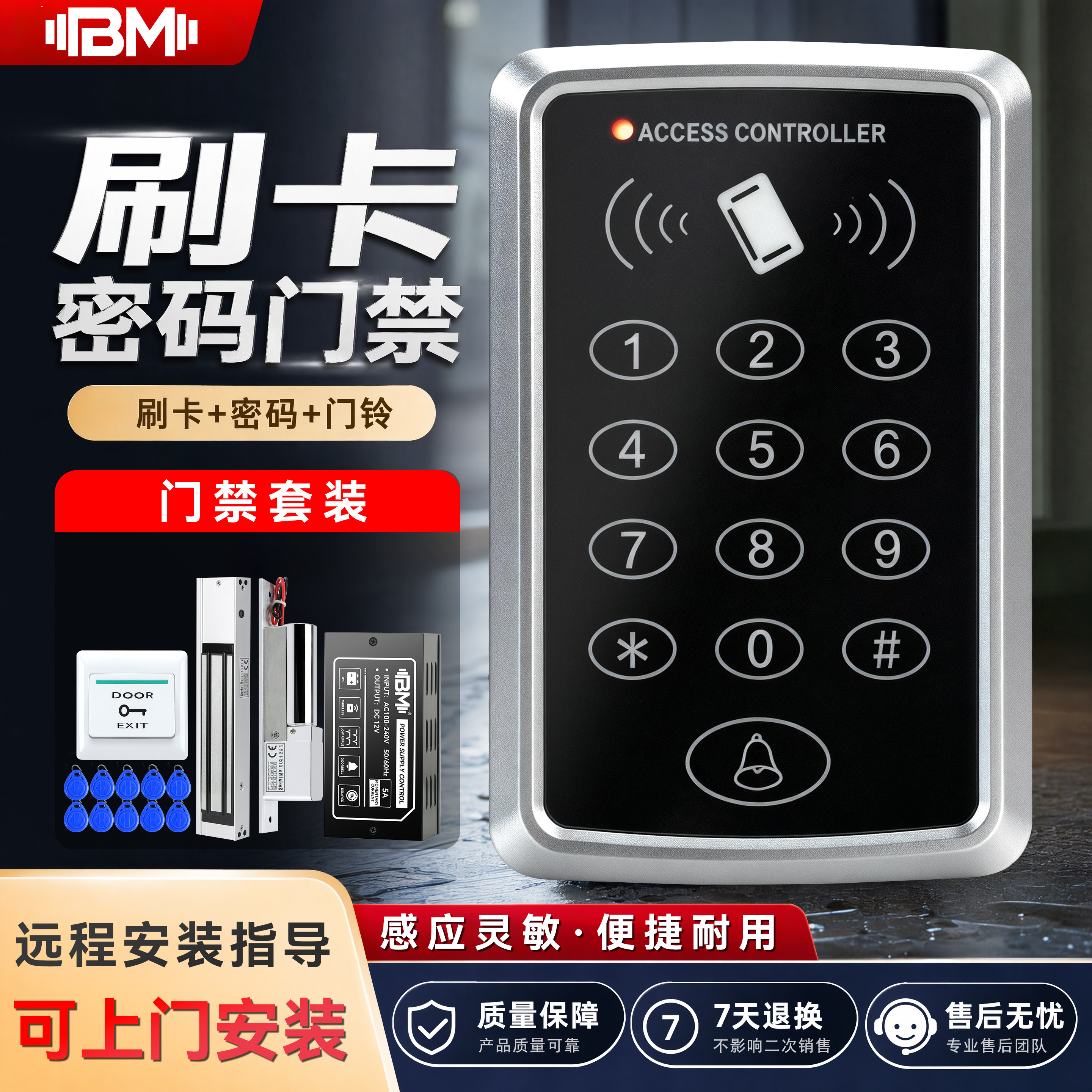 刷卡门禁系统一体机玻璃门铁门按键ID双门密码锁磁力锁门禁一体机