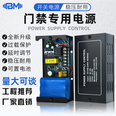 工程优选专业门禁电源稳定耐用