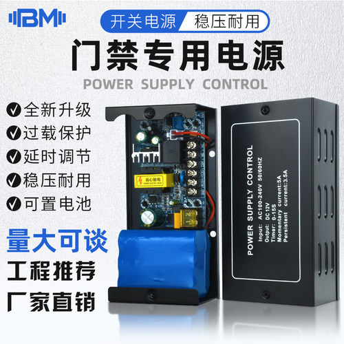 工程优选专业门禁电源稳定耐用