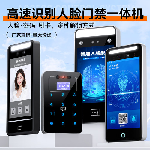 远程动态人脸识别门禁系统一体机楼宇小区刷脸玻璃门电磁锁电插锁