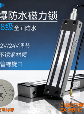 EX防爆防水磁力锁350KG室外防水单门不锈钢280KG电控锁带信号反馈