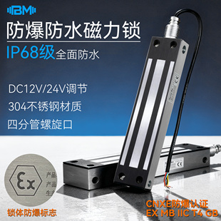 EX防爆防水磁力锁350KG室外防水单门不锈钢280KG电控锁带信号反馈