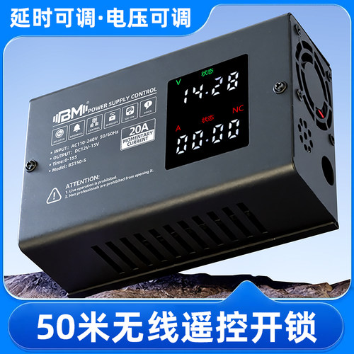 20A多功能电压显示宽电压电源