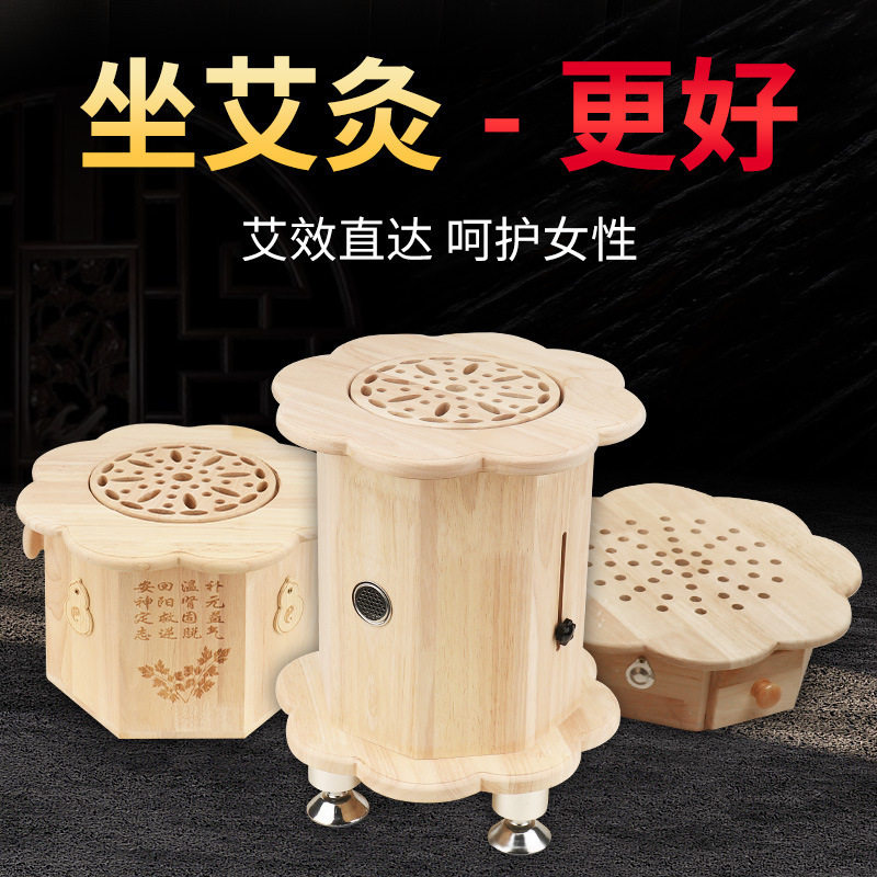 橡木坐灸凳 艾灸凳臀部灸家用坐灸仪熏蒸妇科坐灸艾灸盒 大坐灸凳