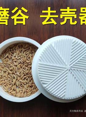 磨谷器稻谷去壳小麦去皮谷物出糙脱壳粮食去糠碾米手动磨米手磨砻