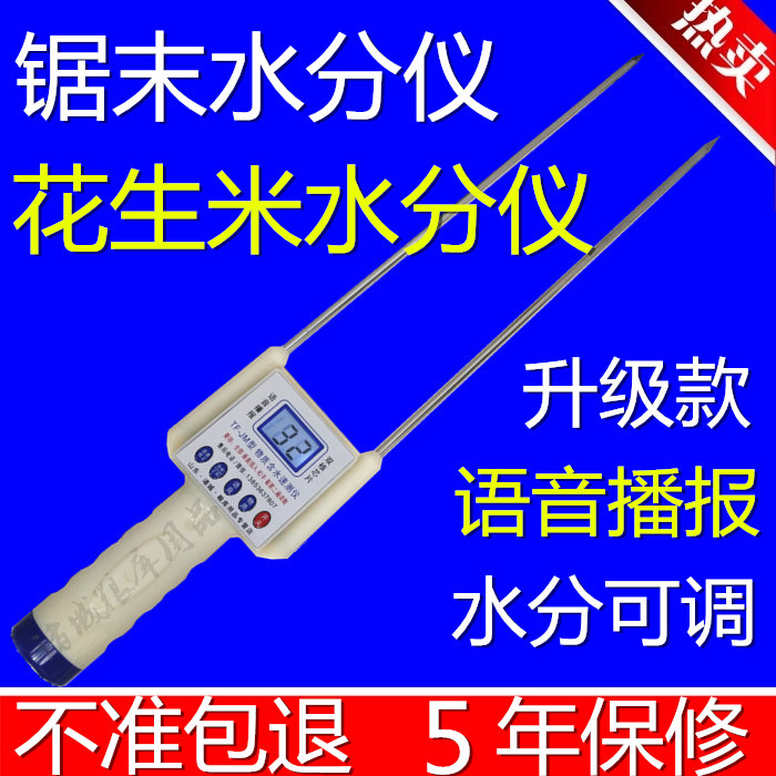 快速精准草捆水分仪天丰便捷耐用