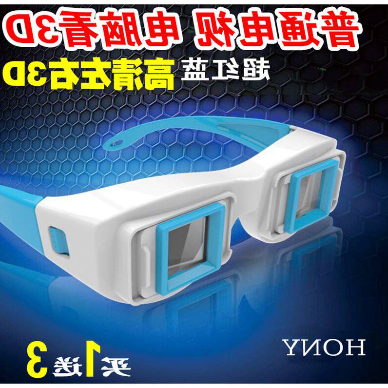 Lunettes 3D HONY - Ref 1238798 Image 1