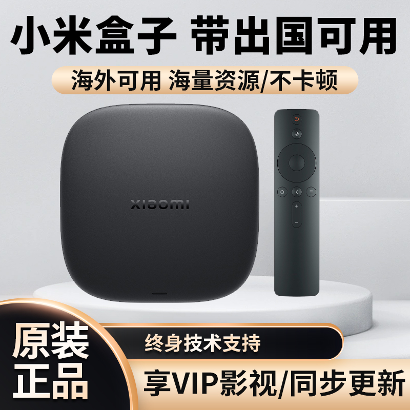 小米盒子5 MAX优化版增强版高清机顶电视盒子4K高清播放器4S PRO