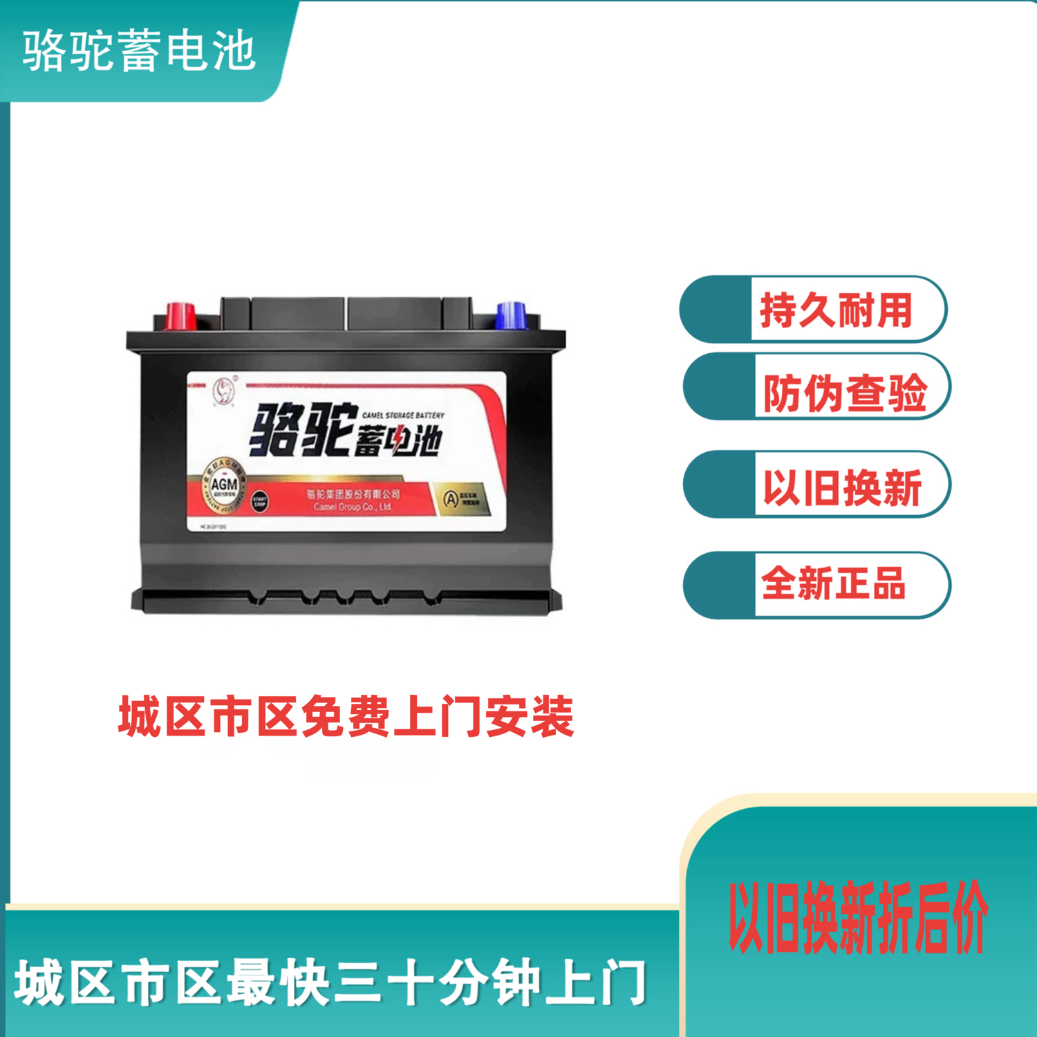 骆驼AGM70AH启停电瓶VRL370适配奥迪Q3标志408英朗昂科威汽车电瓶