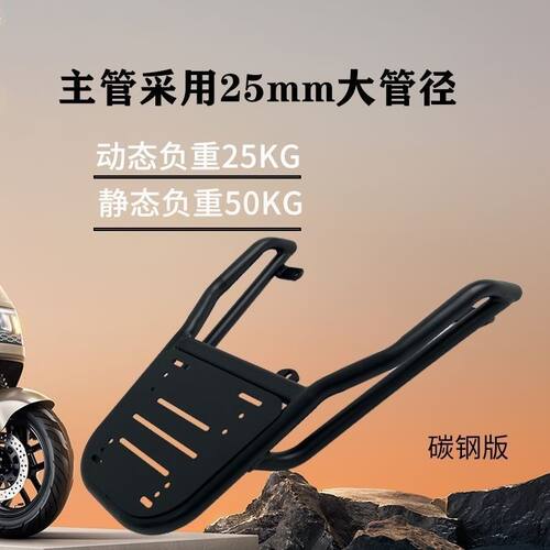 加厚双粗管雅迪龙霆/G3/G26/G30/T35/E10/E8/E9/G35后尾架外卖架