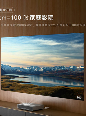 峰米 C3 4K超短焦激光投影仪C3家用投影机家庭影院办公（4K超高清 ALPD激光技术 ）全新正品国行