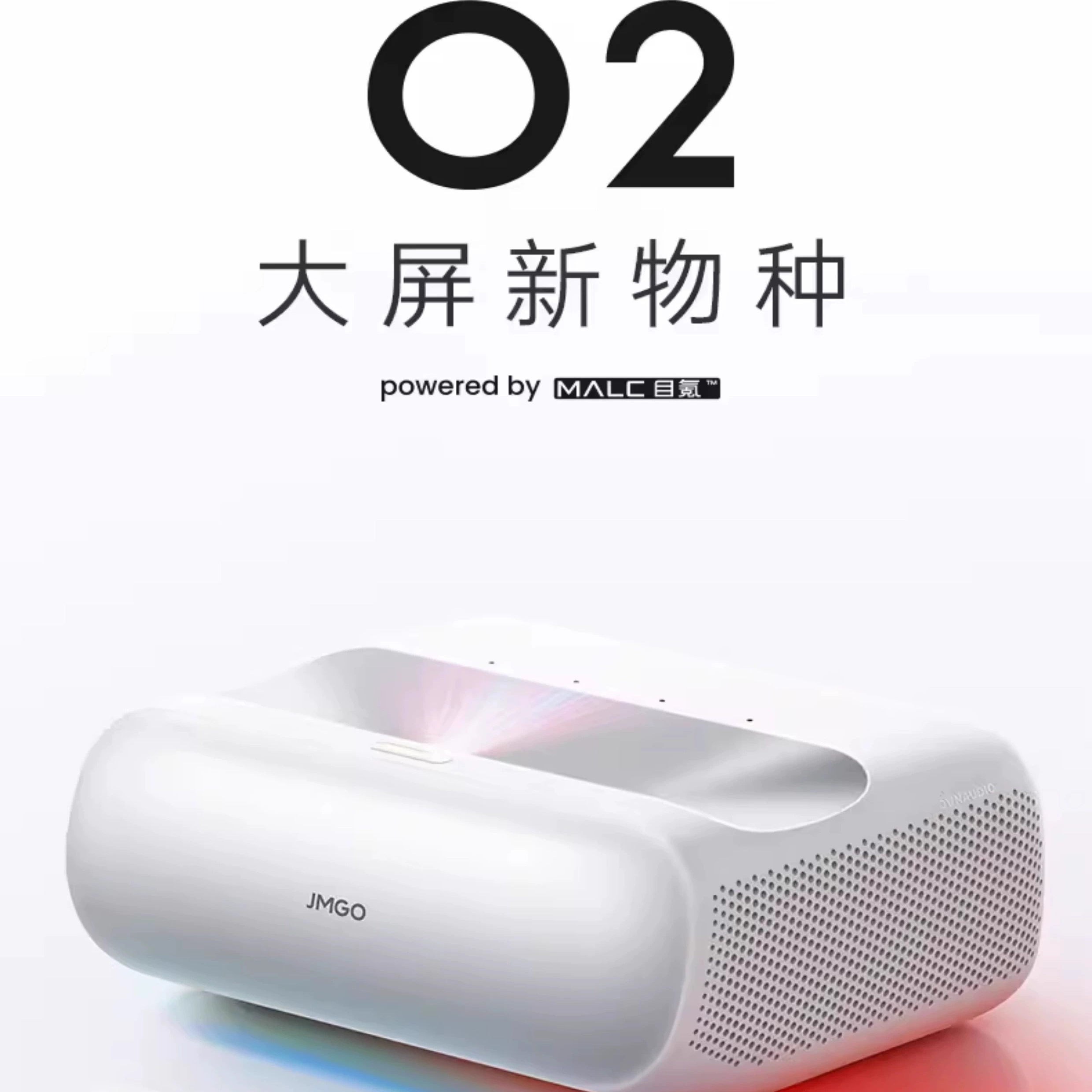 JMGO/坚果投影 O2超短焦投影仪 三色激光光源 家用卧室投影仪 全新正品国行