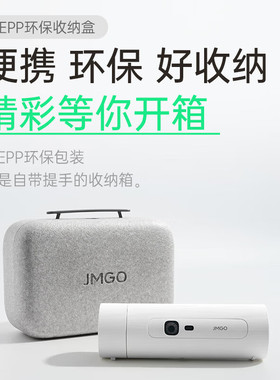 JMGO/坚果投影 P5 投影仪家用1080P卧室办公露营 随身家庭影院 内置电池  全新正品国行 现货