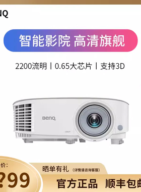 Benq/明基 i707/i750/i780/TK700/TK700ST家用超高清4k家庭影院客厅卧室投墙  全新国行正品  全国联保
