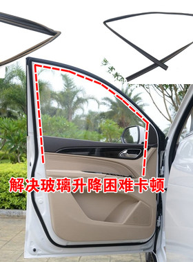 玻璃升降密封条导轨胶条宝骏密封