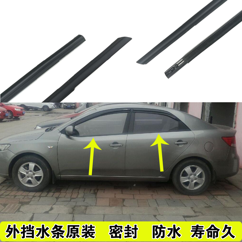 适配福瑞迪玻璃车外挡水密封条