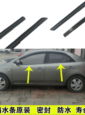 适配起亚福瑞迪K2K3玻璃外压条车窗外挡水密封条原装车门切水胶条