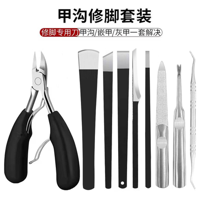 甲沟专用指甲刀套装家用修脚刀去死皮老茧刮刀嵌甲鹰嘴钳护理工具