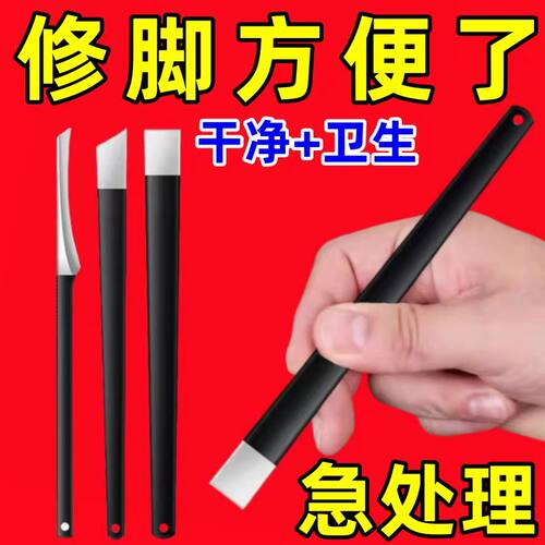 业修脚刀套装炎甲沟嵌甲刀嘴钳灰指甲去死皮老茧扦脚刀指甲刀