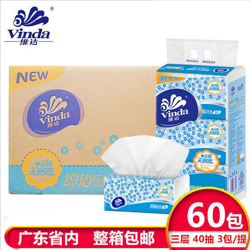 婴儿可用140抽3层60包面巾纸维达