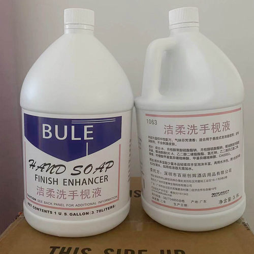 BULE百丽清洁剂洁柔洗手液酒店用
