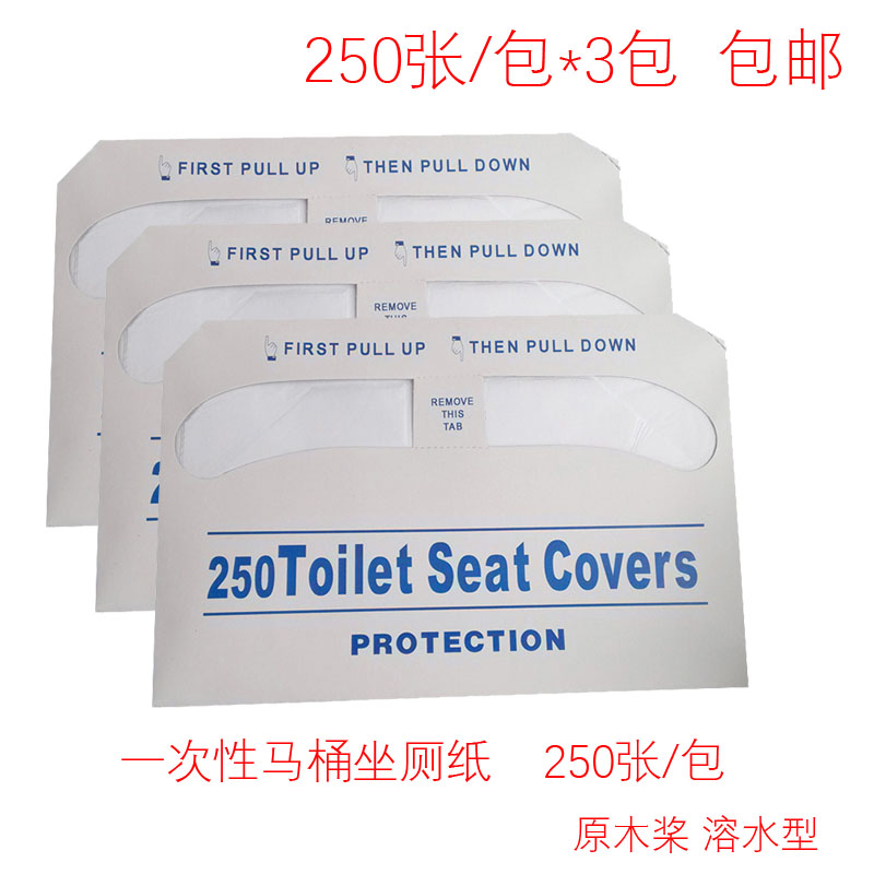 一次性马桶坐垫酒店专用可冲溶水