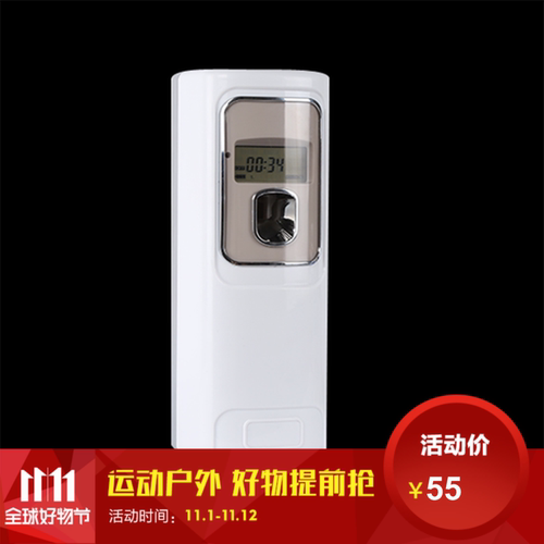 时尚酒店物业自动喷香机液晶显示