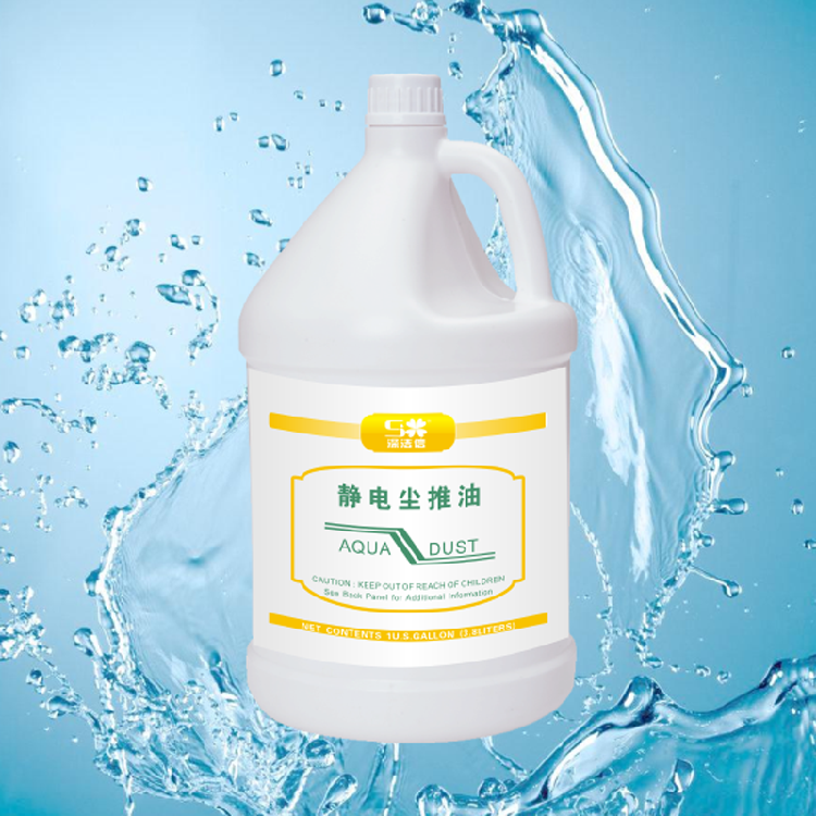 防尘静电油拖把吸推工厂无尘车间地拖吸附细小灰尘清洁剂3.8公斤