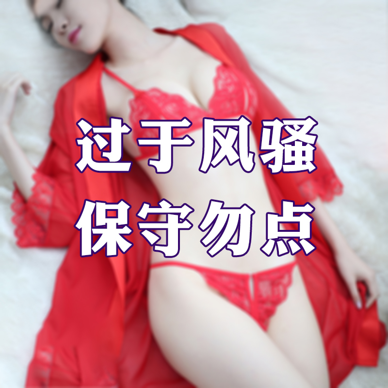 ÇéȤÄÚÒÂÅ®¼¤Çé͸ÊÓÌ×װɧ¿ªñÉʽÄÚ¿ã´óÂëÐÔ¸ÐÈýµãÊ½ÖÆ·þÓÕ»óÒ¹»ð