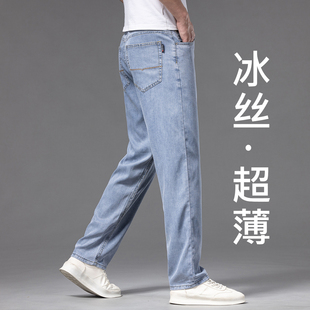 天丝超薄牛仔裤男休闲弹性浅蓝色夏季透气宽松直筒冰丝夏天长裤子