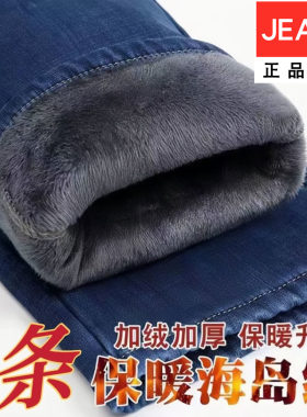 JENAS牛仔长裤冬季加绒防寒保暖