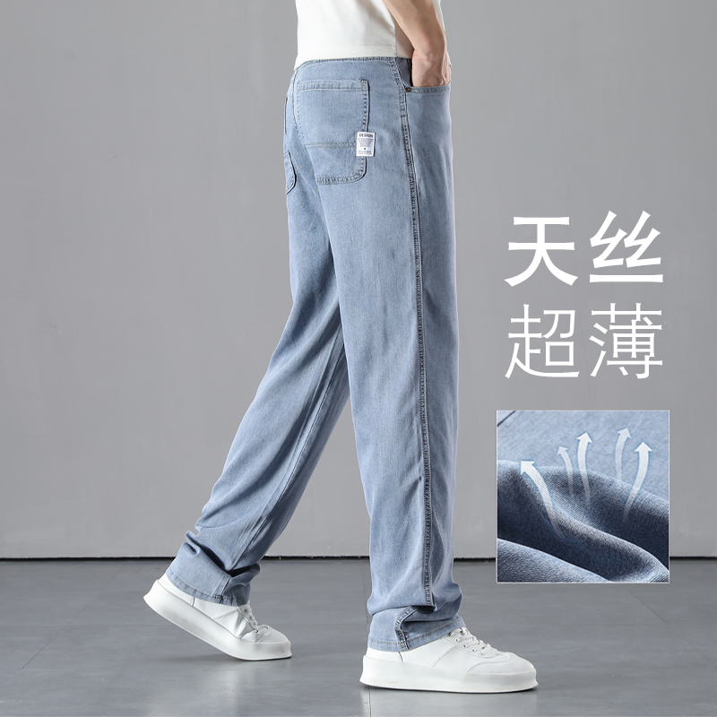 天丝超薄透气牛仔裤男士宽松直筒弹力浅蓝休闲夏季冰丝莱赛尔长裤