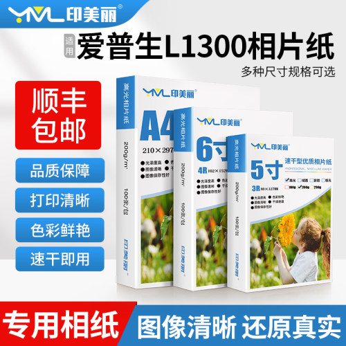 速干即用↑图像清晰↑品质保障