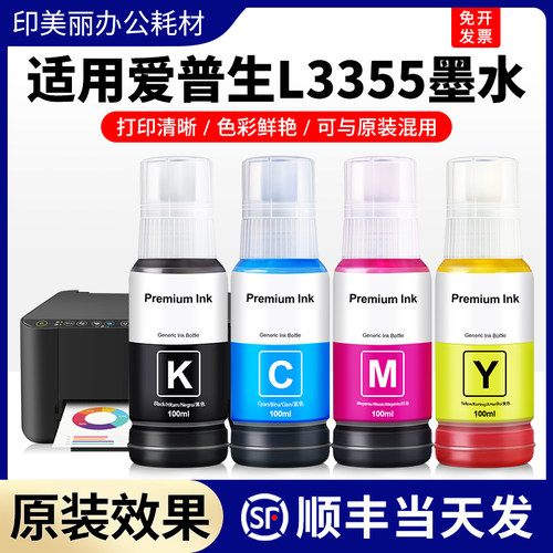 【17年老店】⭐【专用墨水】