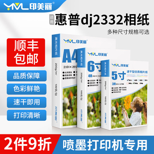 速干即用↑图像清晰↑品质保障