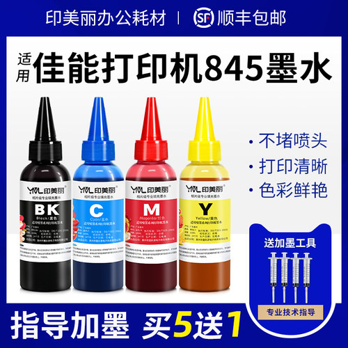 打印清晰↑色彩鲜艳↑当天发货