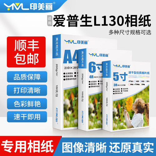 速干即用↑图像清晰↑品质保障