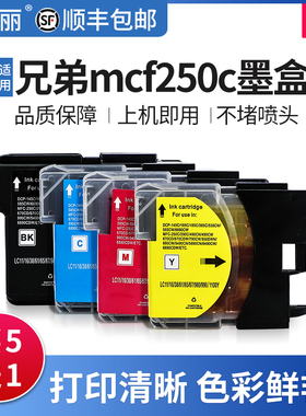 适用兄弟MFC250C墨盒290C 490CW J615W 5490CN LC990 980BK打印机