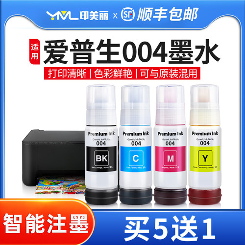 打印清晰↑智能注墨↑当天发货